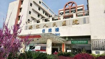 安仁县人民医院