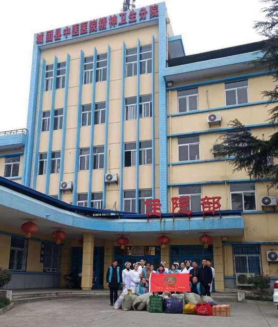城固县中医医院