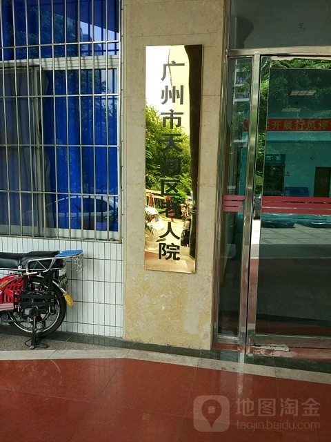广州市老人院医院