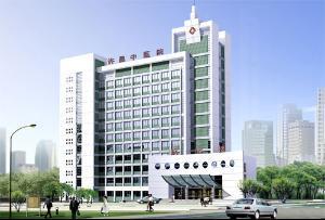 许昌中医院